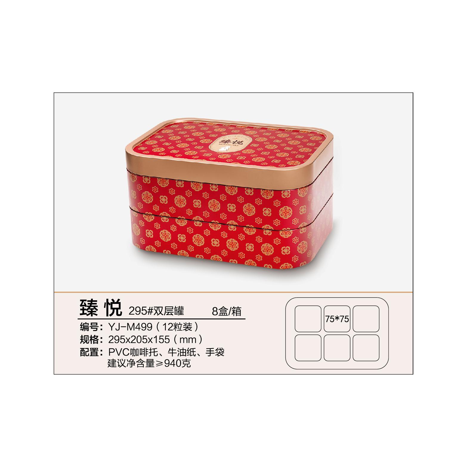 臻悦国色花漾纷呈花语颂月明月风华12粒装高档铁盒中秋月饼包装盒