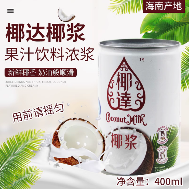 熊猫椰达椰浆400ml罐装浓缩椰浆