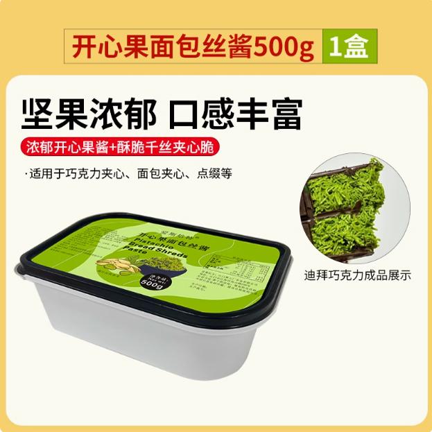 香奶油荷兰进口动物性稀奶油