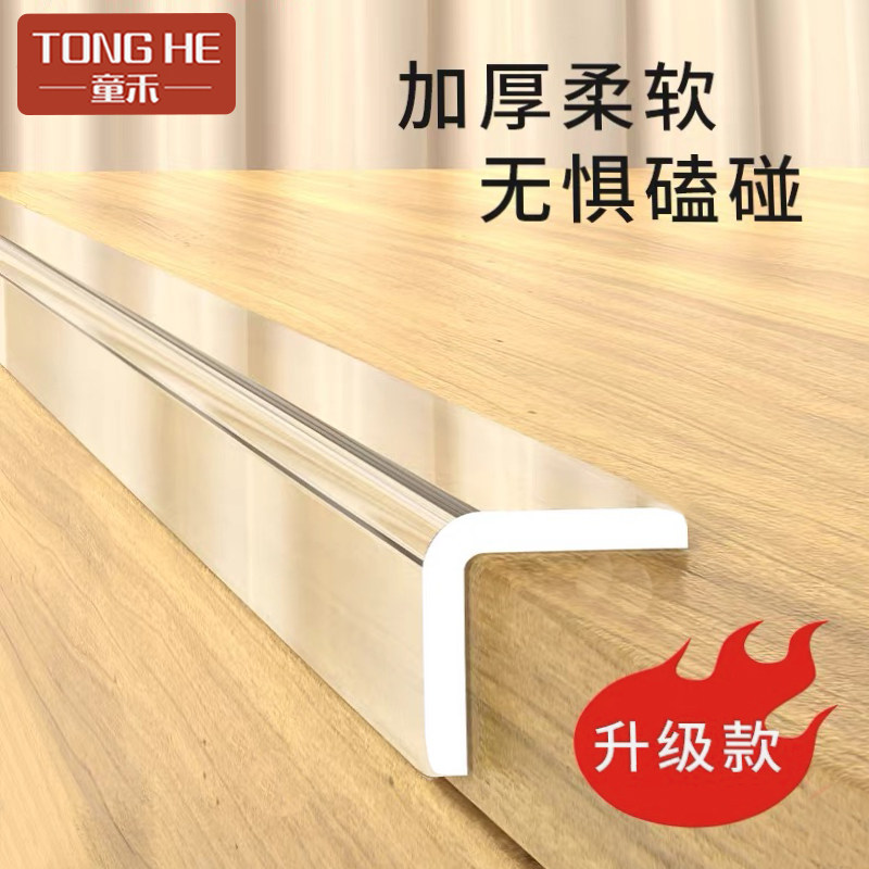 防撞条透明无痕桌子包边磕碰