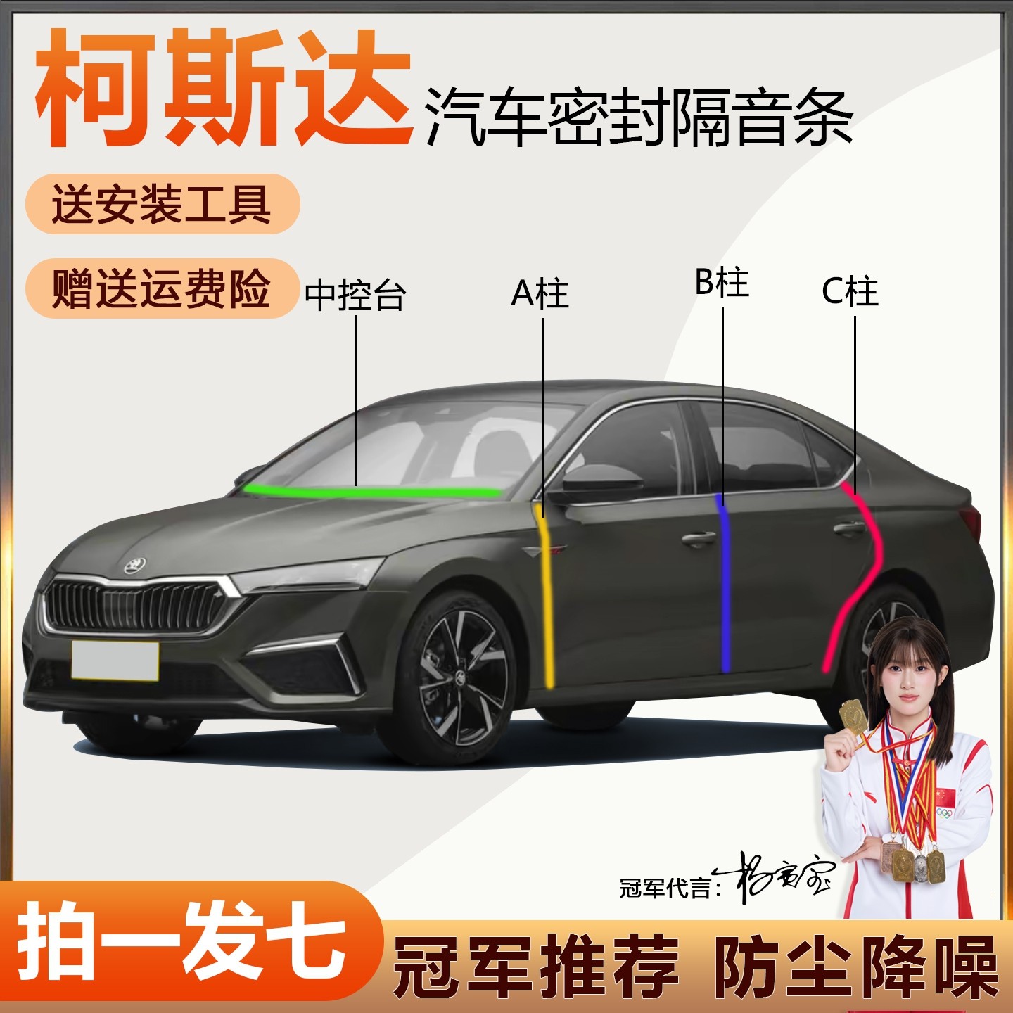 厂家热销斯柯达防尘隔音密封条