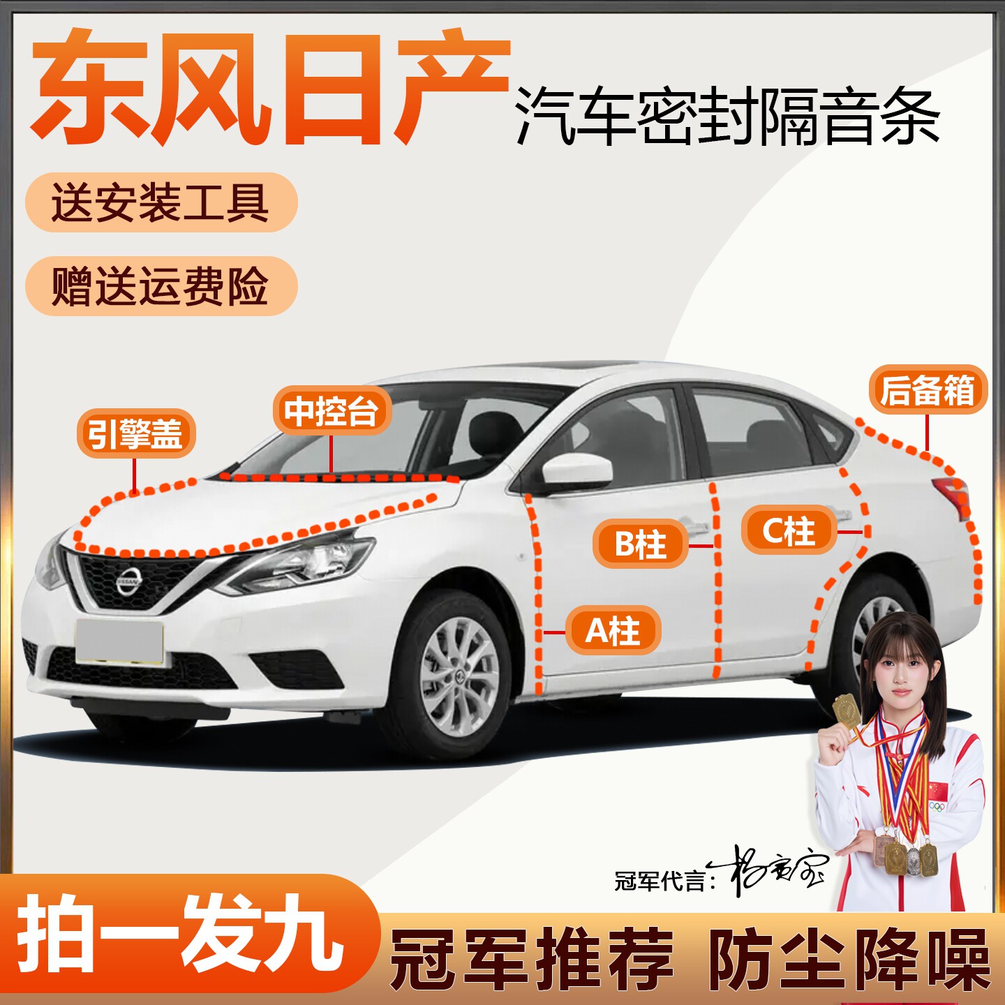 厂家直销日产隔音防尘密封胶条
