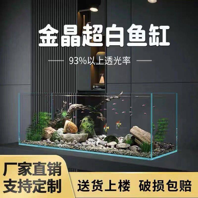 金晶超白鱼缸定做