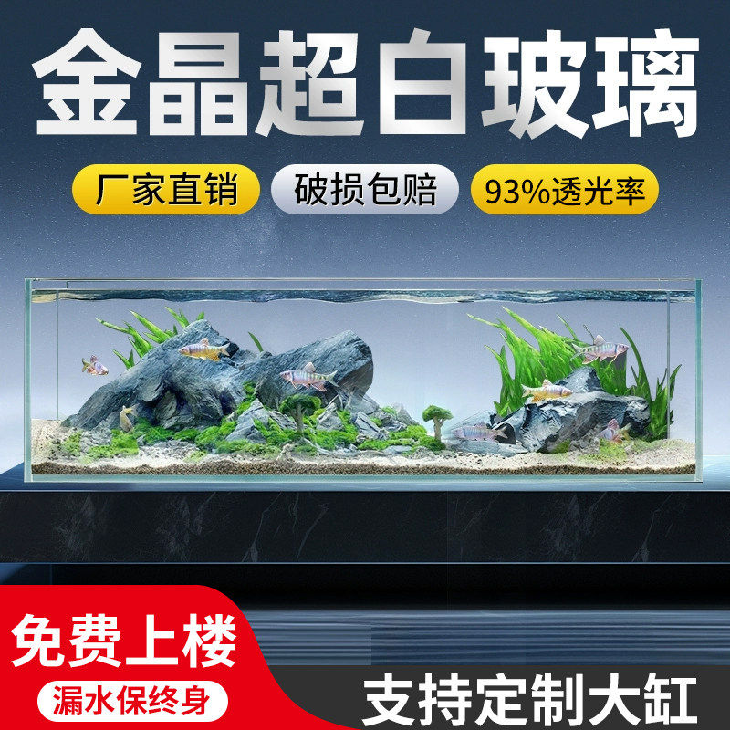 金晶五线超白玻璃鱼缸乌龟缸定制客厅大小长方形家用水草生态溪流