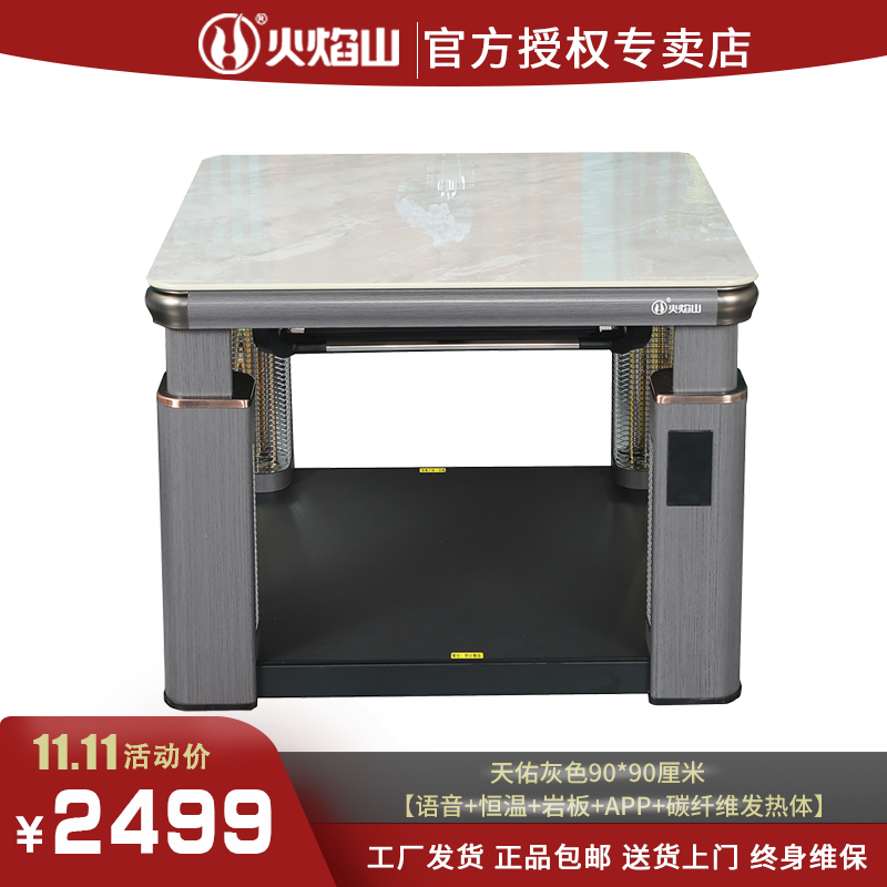 火焰山取暖桌升降电炉茶几家用桌子长方形取暖器电暖桌怎么样,好用不?