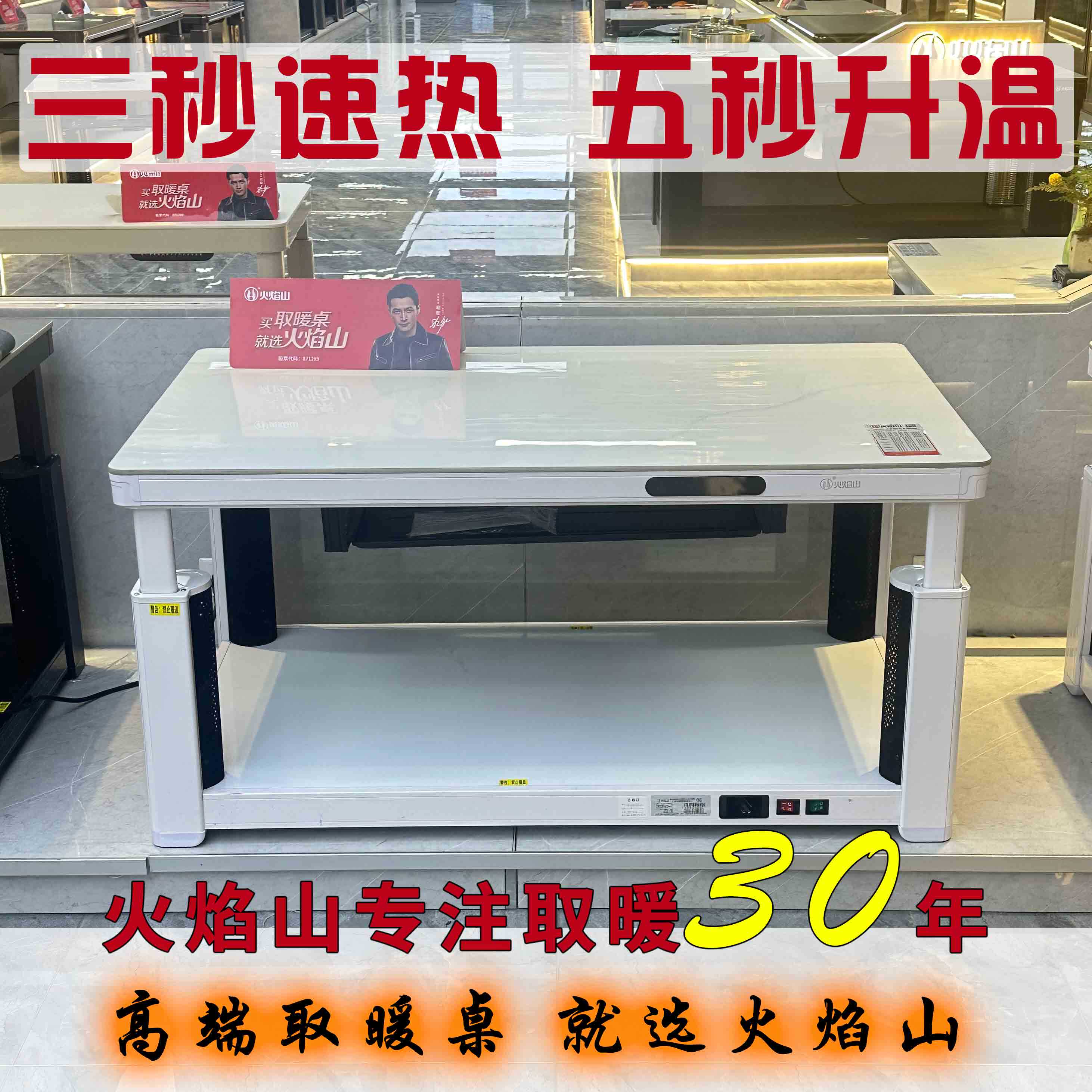 火焰山取暖桌升降茶几语音控制电暖桌家用烤火桌子取暖器