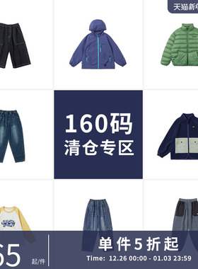 【断码福利】蓝汽水男童连帽风衣加绒长裤外套羽绒160cm集合款