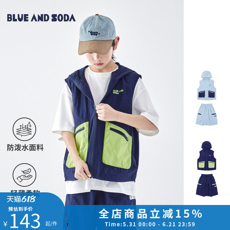 蓝汽水2026春新品男童户外山系青少年防泼水连帽马甲撞色短裤套装