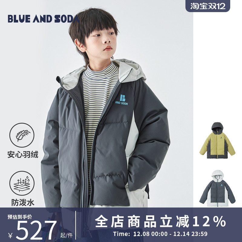 蓝汽水连帽撞色拼接中长羽绒服