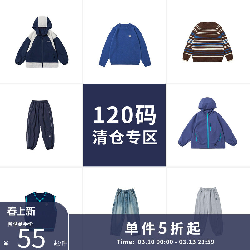 【断码福利】蓝汽水男童加绒长裤条纹毛衣卫衣马甲120cm集合款