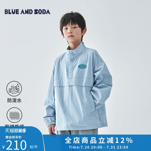 蓝汽水半门襟休闲防泼水薄外套