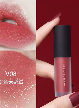 完美日记迷你丝绒唇釉V08雾面哑光口红V01持久顺滑显白官方正品