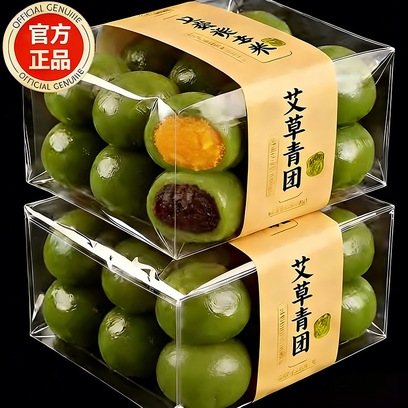 艾草青团蛋黄肉松糯米糍粑糯叽叽特产点心麻薯雪媚娘糕点零食小吃
