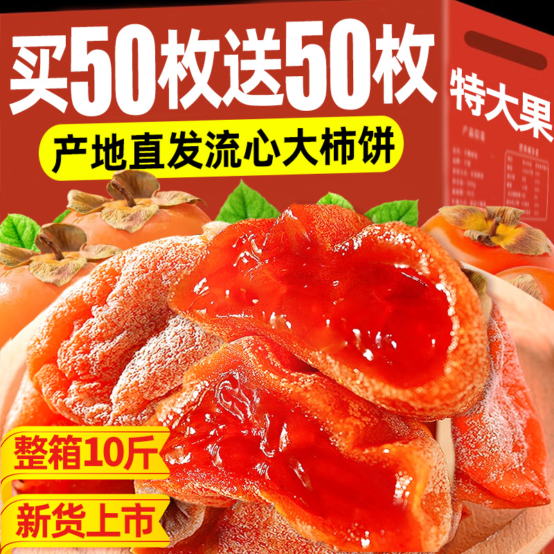 圆柿饼500g*2包农家自制柿子饼霜降柿饼非陕西富平吊柿饼5斤包邮