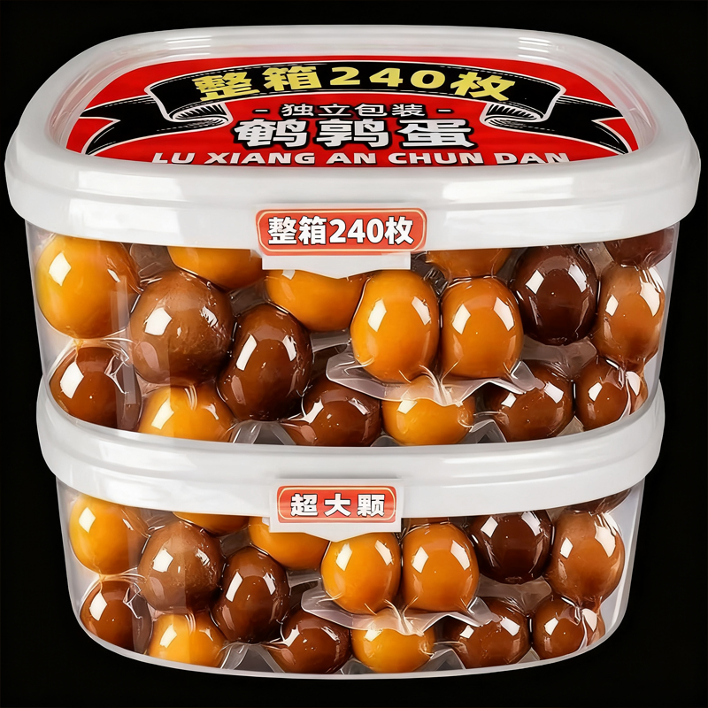 大降价！盐焗鹌鹑蛋*约300颗/6斤