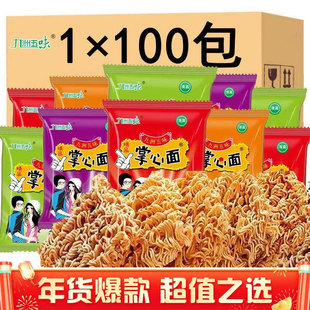 掌心脆干吃干脆面清真方便面整箱批发一箱网红零食大礼包充饥夜宵