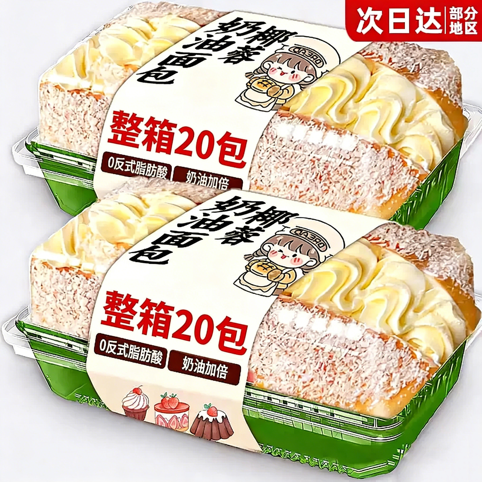 老式椰蓉奶油面包早餐整箱夹心学生代餐点心休闲健康小吃货零食品,零食/坚果/特产,夹心面包,淘宝优惠券,粉丝福利购,淘宝优惠卷