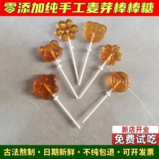 正宗麦芽糖棒棒糖果无添加儿童饴糖小零食怀旧网红爆款婚庆吃喜糖