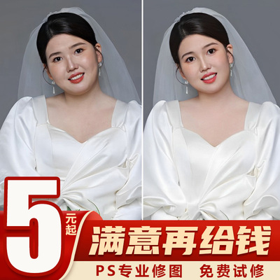 婚纱照片PS精修专业修图片证件照P图结婚登记照片写真人像艺术照