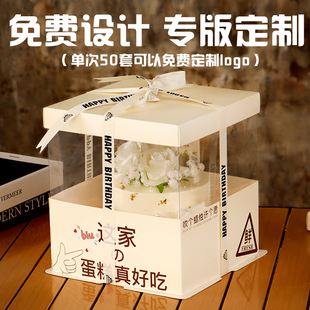 盒 透明生日蛋糕盒子定制4四寸六八68加高1012方形双三层烘焙包装