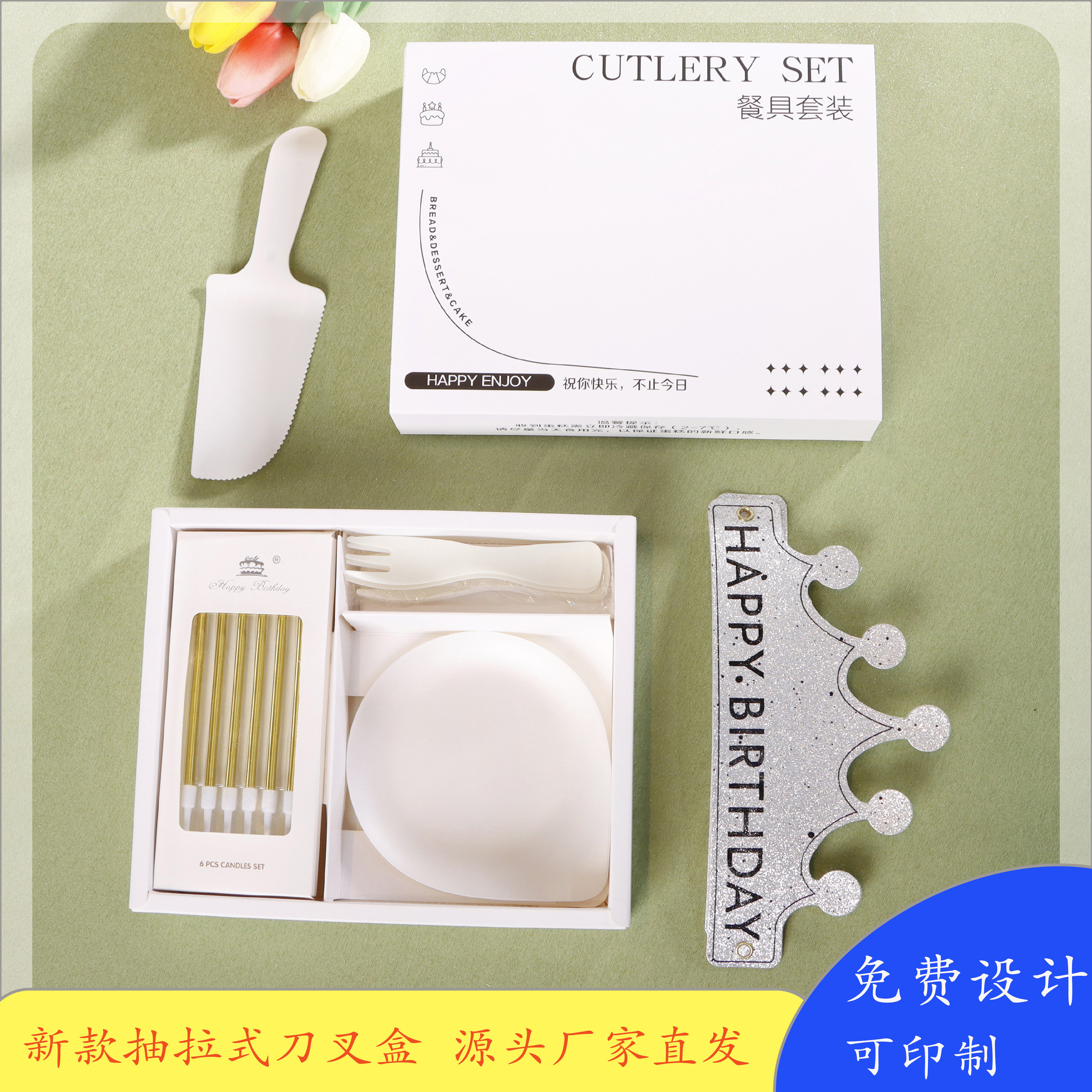 生日蛋糕刀叉盘蜡烛帽子套装 一次性餐具蜡烛包装盒定制logo高档,厨房/烹饪用具,点心包装盒/包装袋,淘宝优惠券,粉丝福利购,淘宝优惠卷