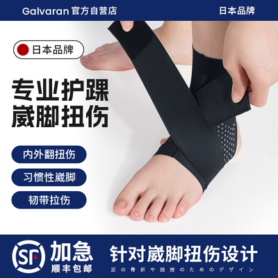 【骨科推荐】专业护踝顺丰加急