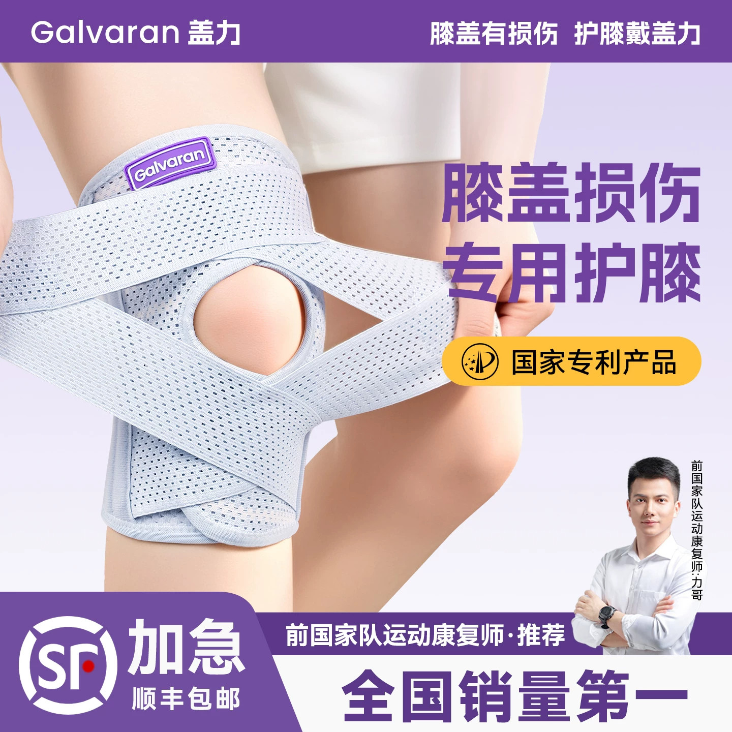 盖力G11半月板护膝损伤透气