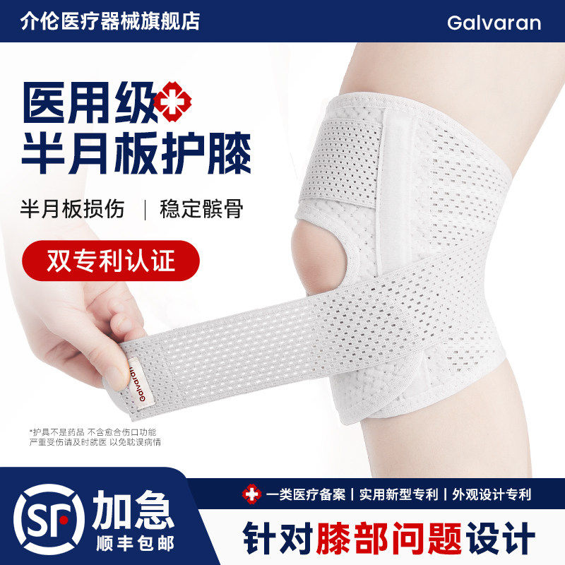 G6半月板损伤护膝男女士关节运动膝盖髌骨带保护套跳绳跑步护具