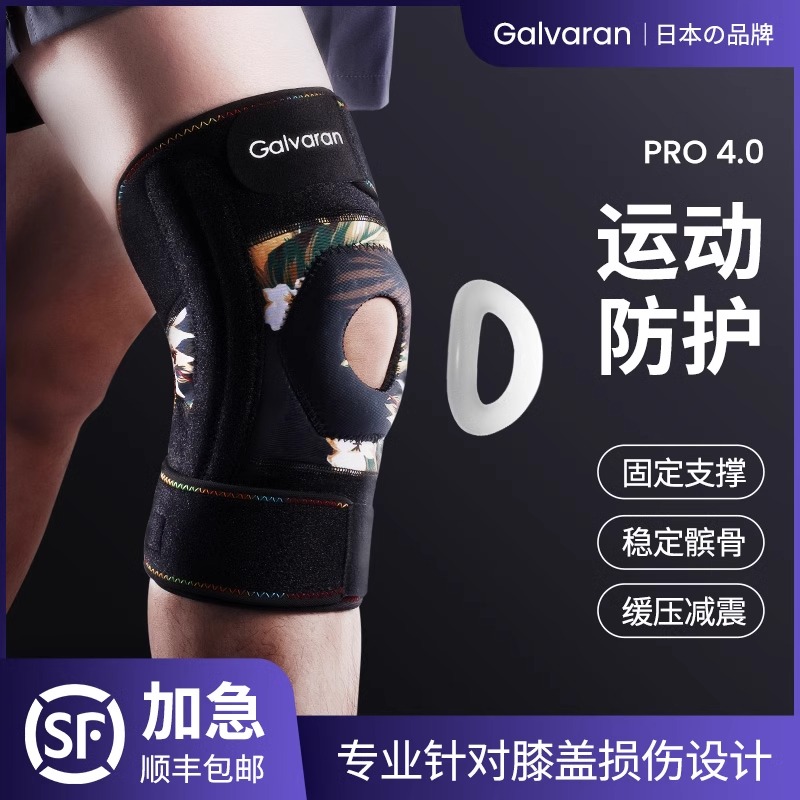 日本品牌Galvaran正品