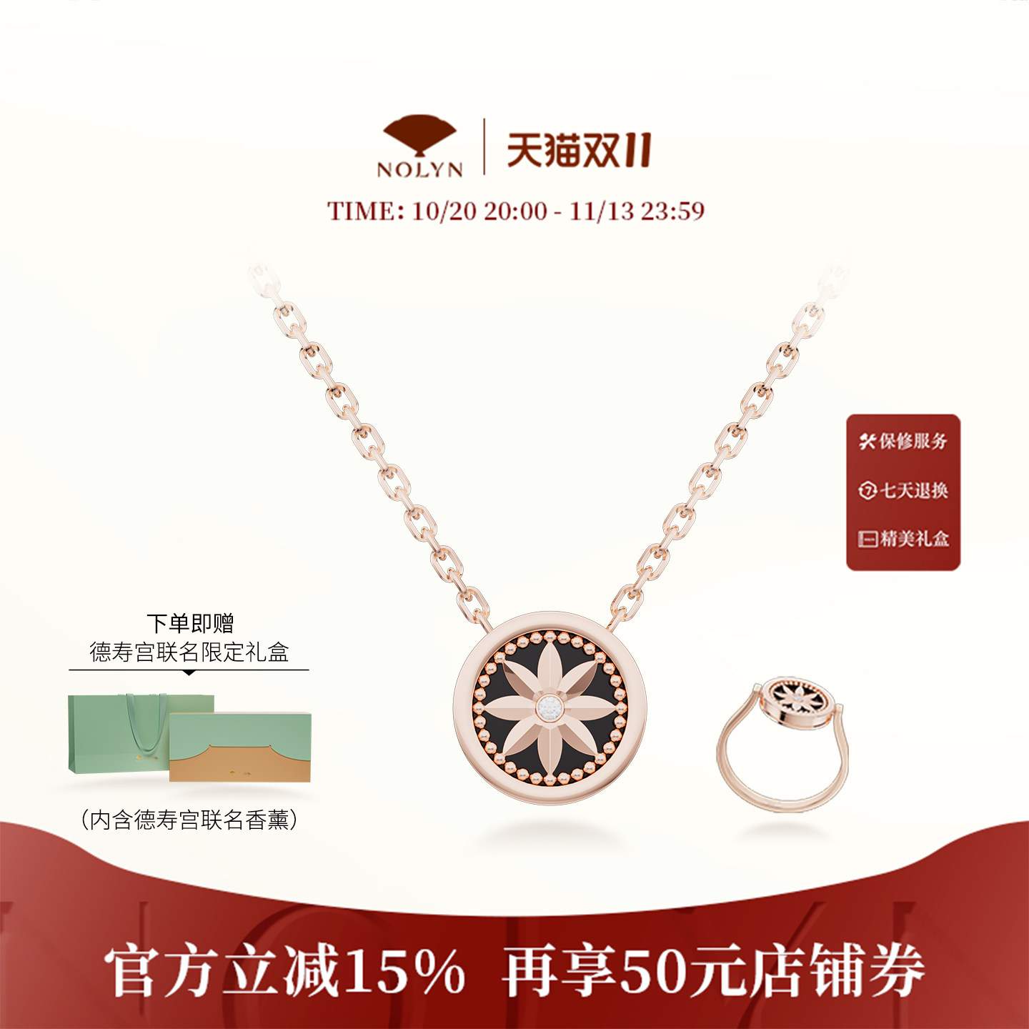 诺麟德寿宫联名黑玛瑙香薰礼盒