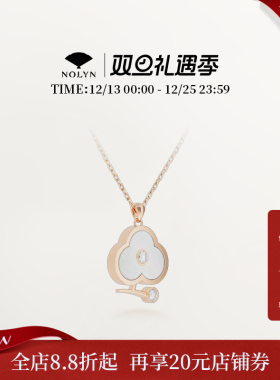 诺麟NOLYN枝梅系列绰约项链毛衣链白母贝秋冬款原创小众梅花