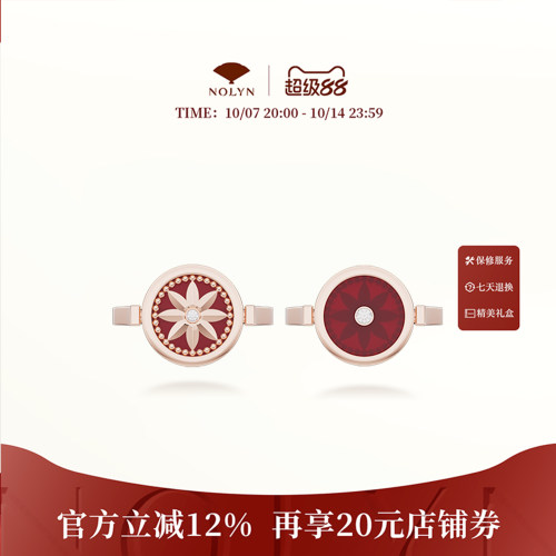 诺麟NOLYN红玛瑙可翻转戒指