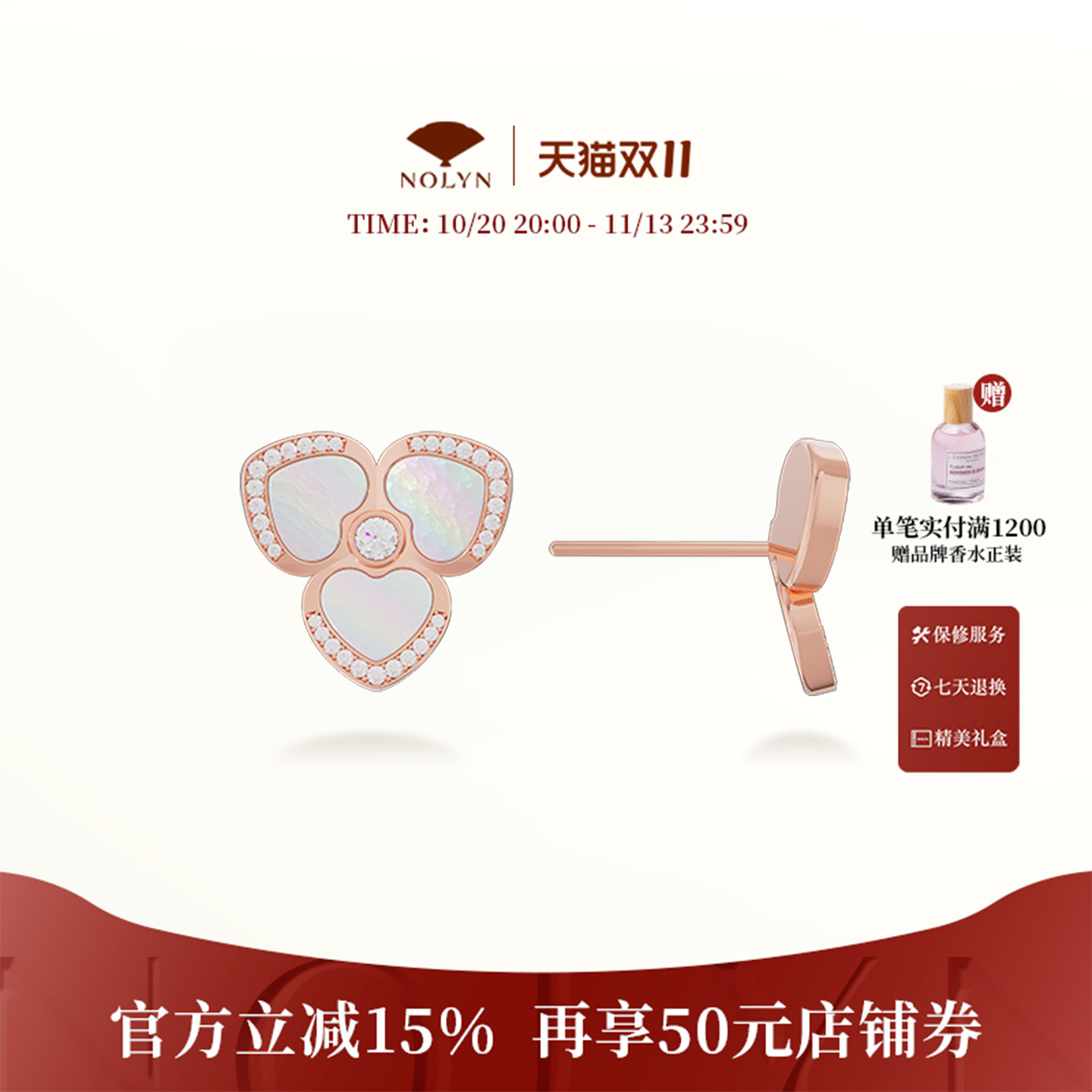 诺麟有幸三角梅925银耳钉