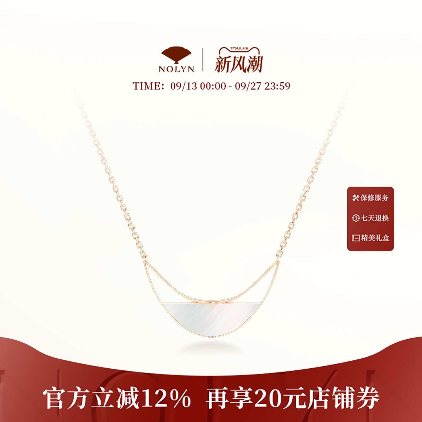 诺麟NOLYN湖山之境系列项链白母贝项链百搭轻奢925银原创设计吊坠
