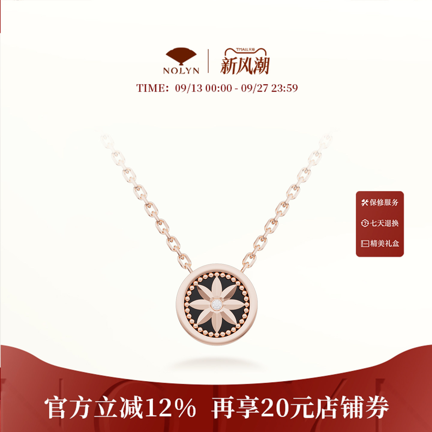诺麟NOLYN黑玛瑙双面锁骨项链