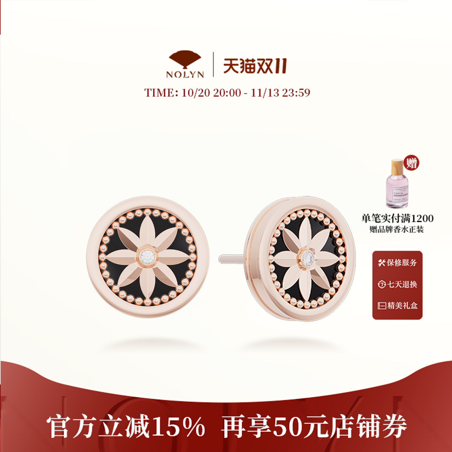 诺麟NOLYN联名黑玛瑙耳钉轻奢