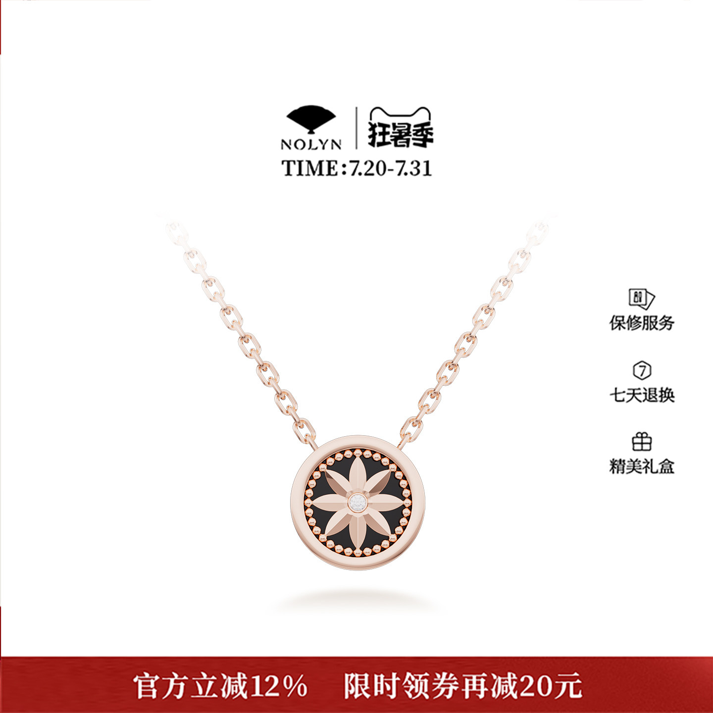 诺麟NOLYN黑玛瑙双面锁骨项链