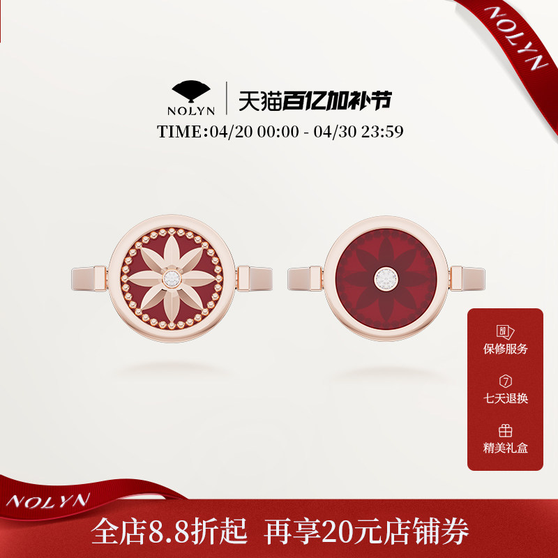 诺麟NOLYN德寿宫联名款瓦当可翻转戒指红玛瑙百搭原创设计