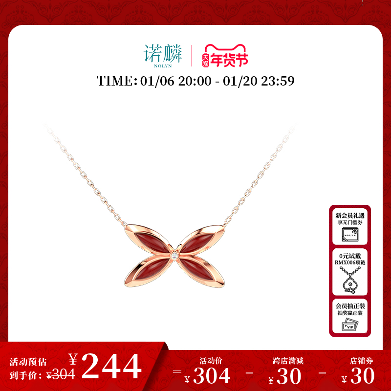 诺麟NOLYN羽系列林蝶羽声项链红玛瑙蝴蝶女轻奢小众高级生日礼物