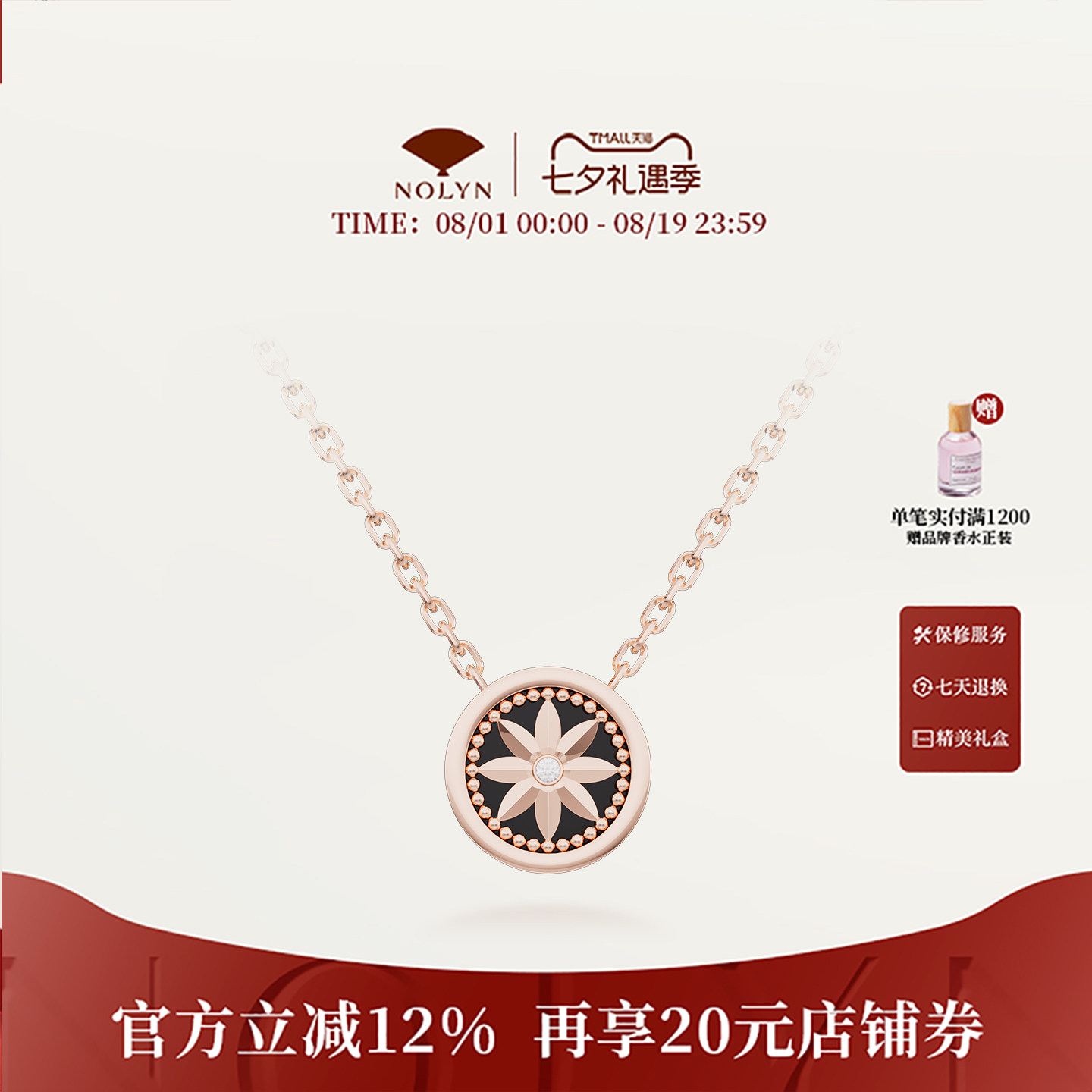 诺麟NOLYN黑玛瑙双面锁骨项链