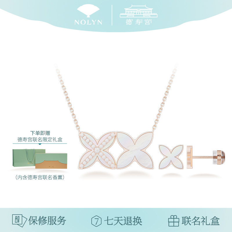 诺麟德寿宫联名双窗花首饰礼盒