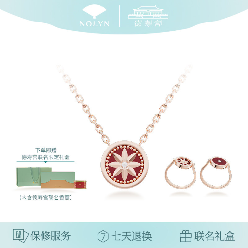 诺麟德寿宫联名红玛瑙首饰礼盒