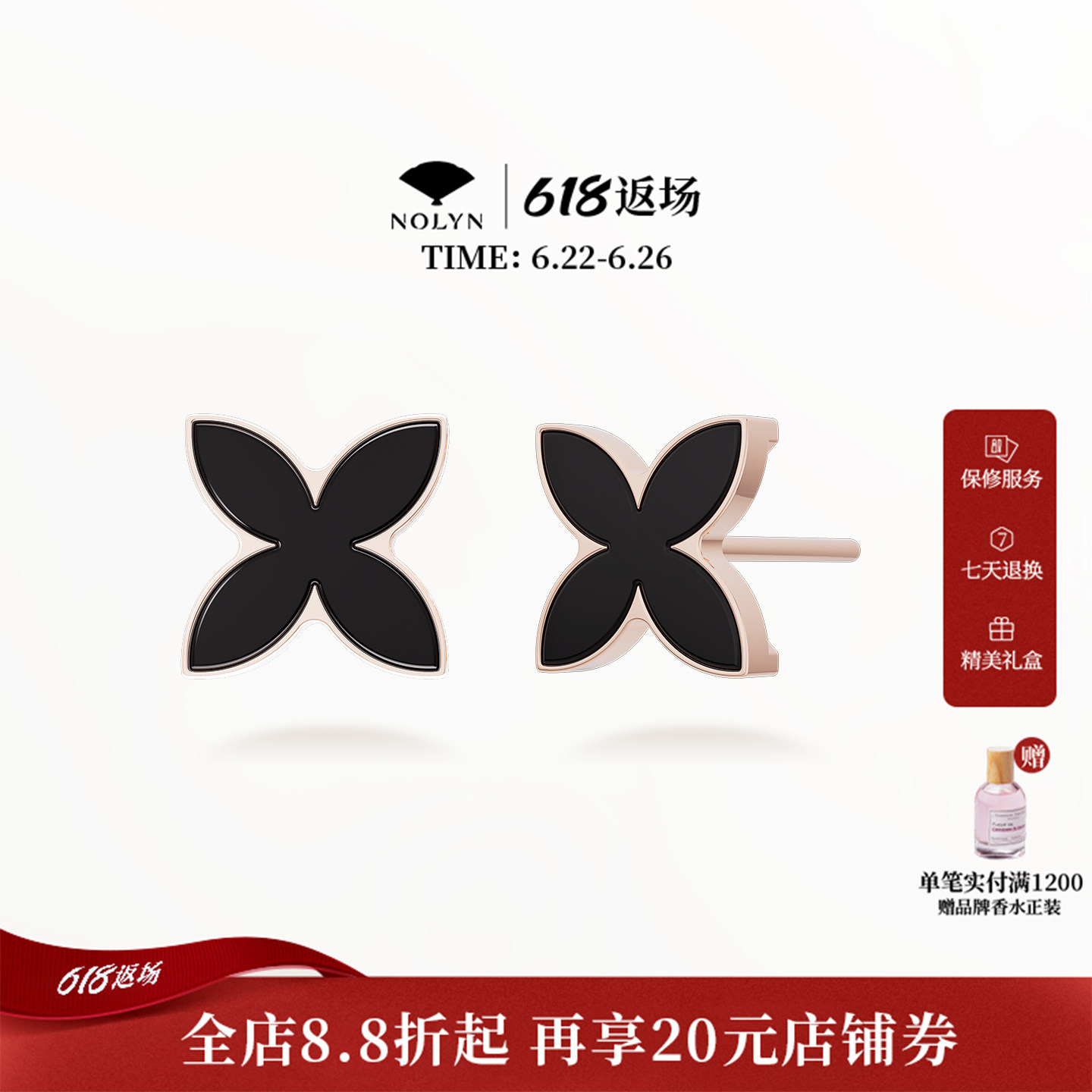 诺麟NOLYN黑玛瑙窗花耳钉新中式