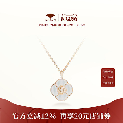 925银饰白母贝项链