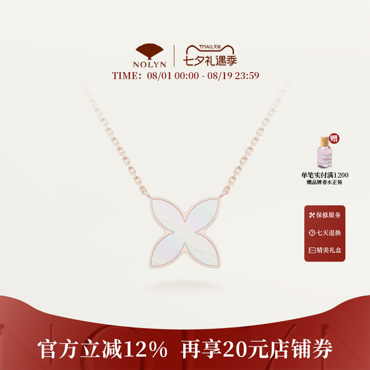 诺麟白母贝双面戴锁骨链银设计款
