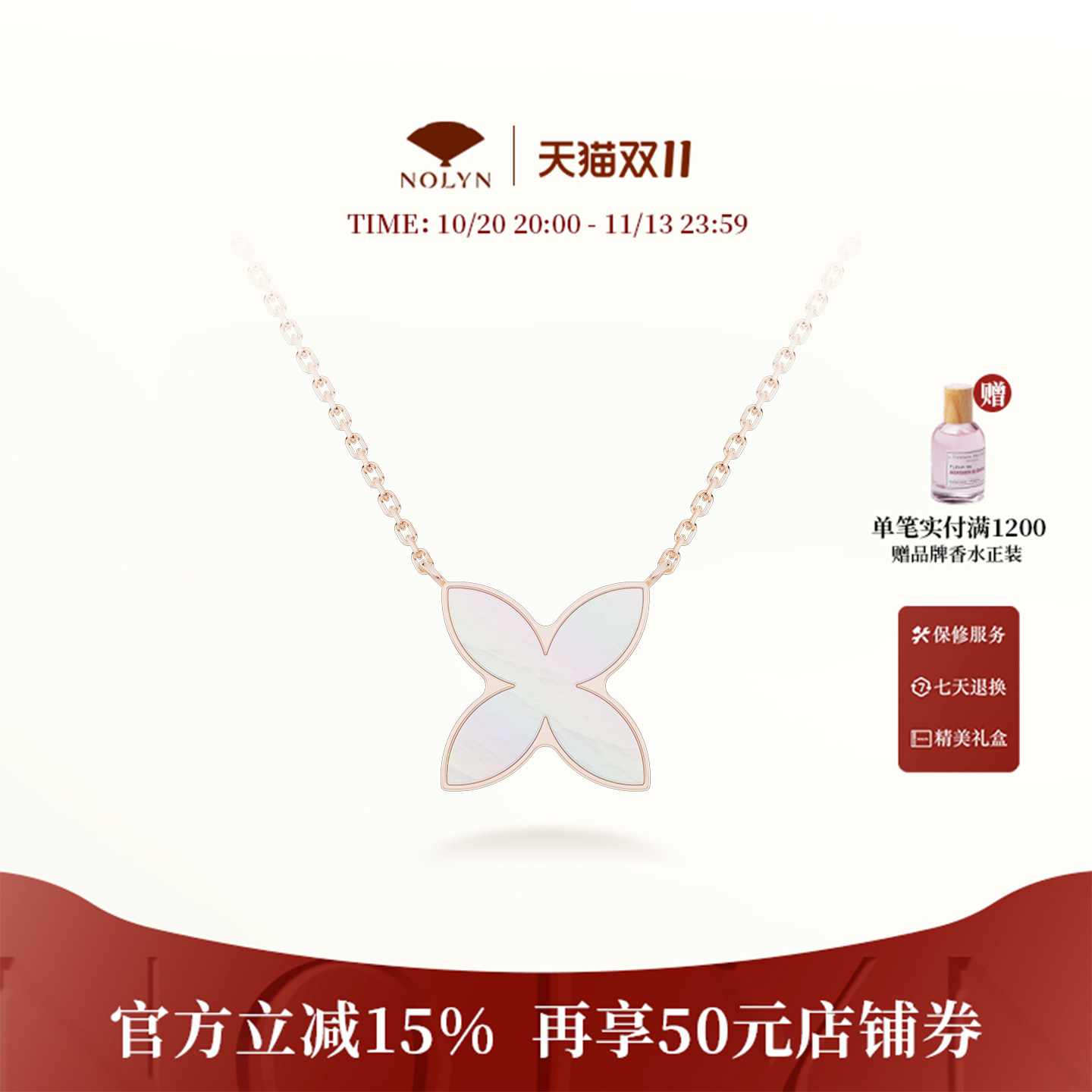 诺麟白母贝双面戴锁骨链银设计款
