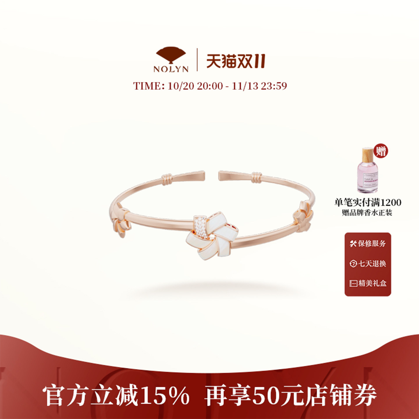 诺麟结·束系列轻奢母贝锆石手镯