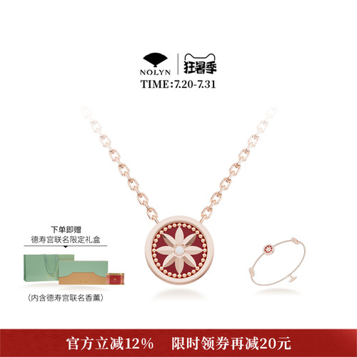 诺麟德寿宫联名红玛瑙首饰礼盒