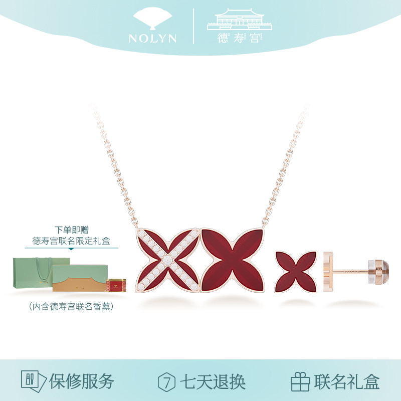 诺麟德寿宫红玛瑙项链耳钉礼盒