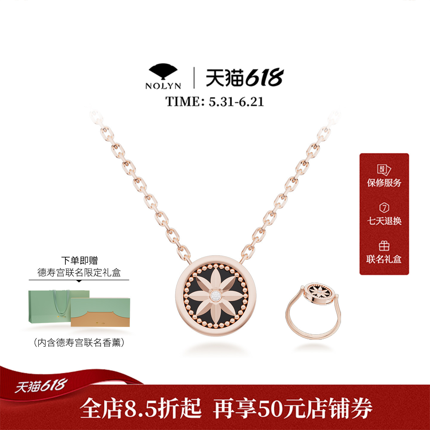 诺麟德寿宫联名黑玛瑙香薰礼盒